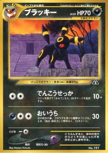 Umbreon