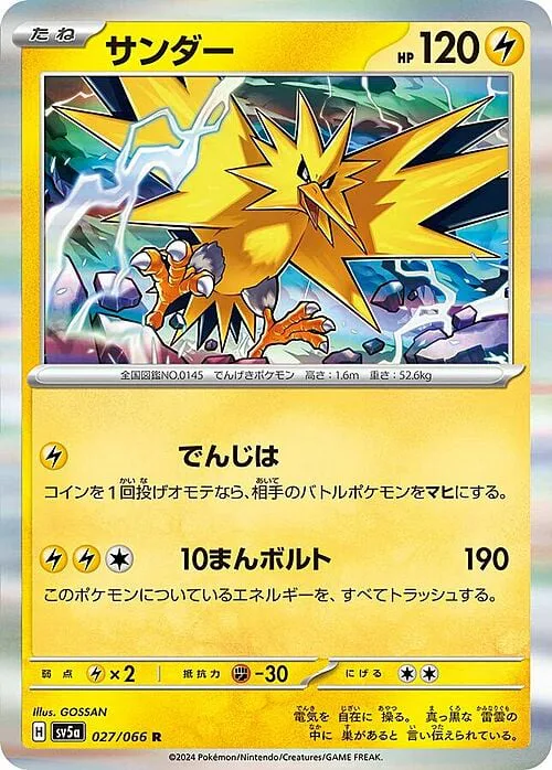 Zapdos