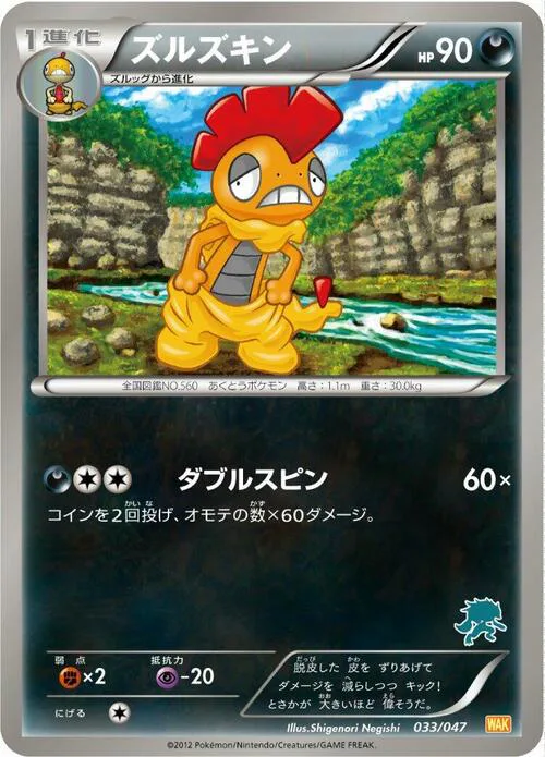 Scrafty