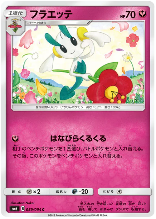 Floette