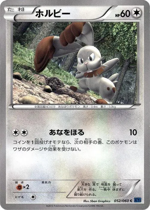 Bunnelby