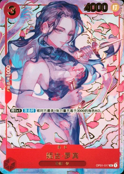 Nico Robin