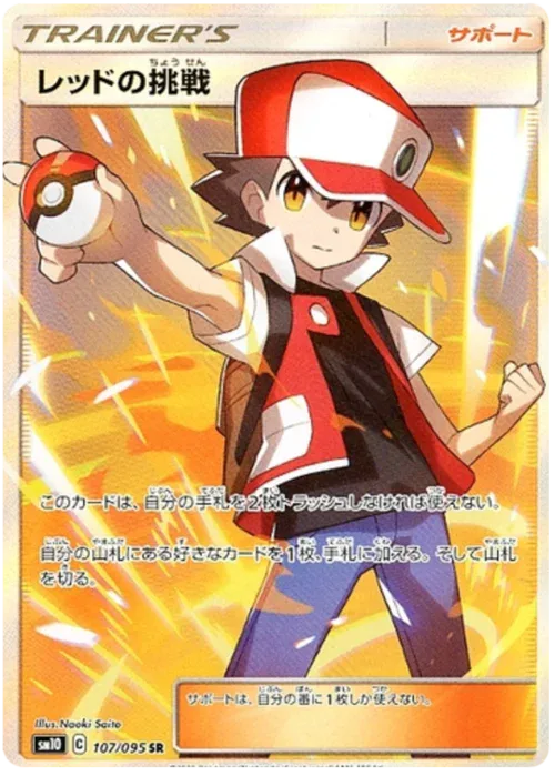 Red's Challenge