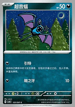 Zubat