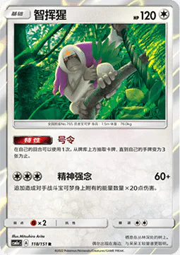 Oranguru
