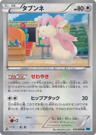 Audino
