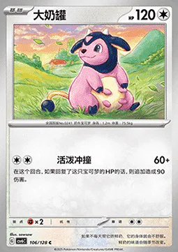 Miltank
