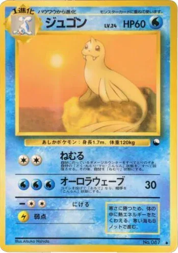Dewgong