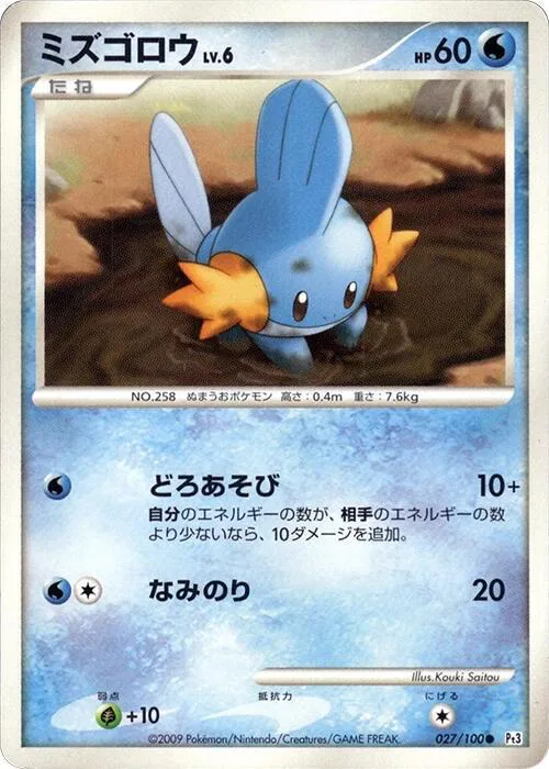 Mudkip Lv.6