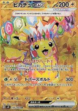 Pikachu ex