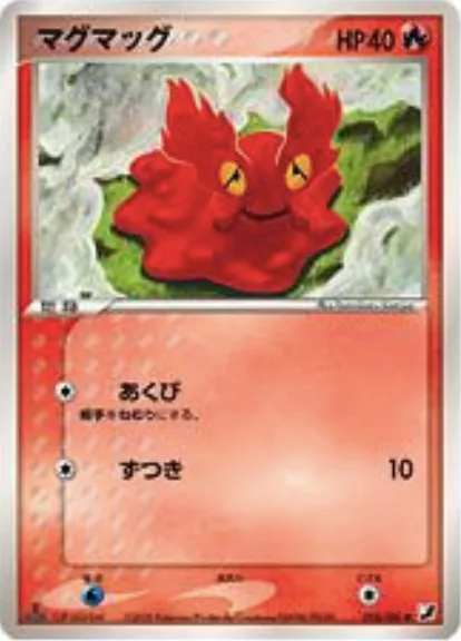Slugma
