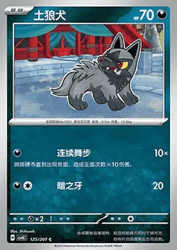 Poochyena