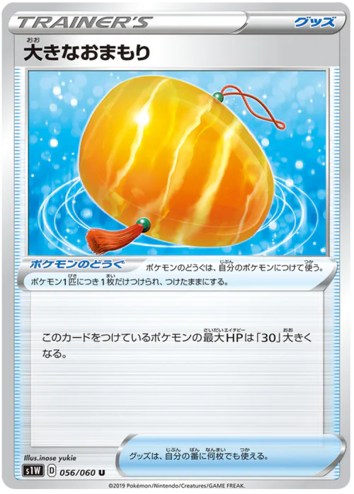 Big Charm