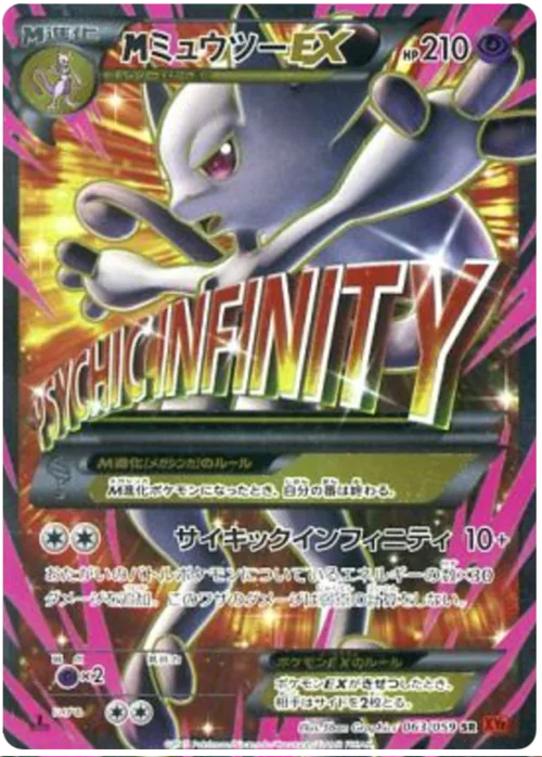 M Mewtwo ex