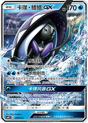 Tapu Fini