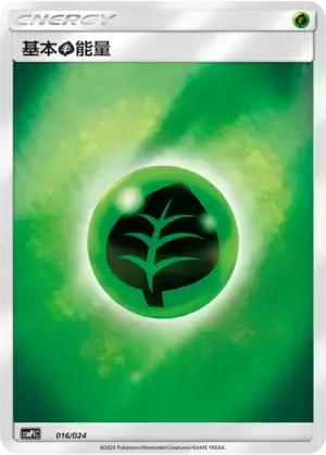 Basic Grass Energy