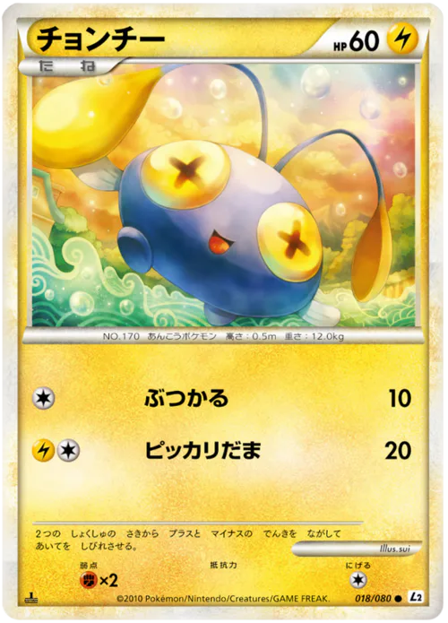 Chinchou
