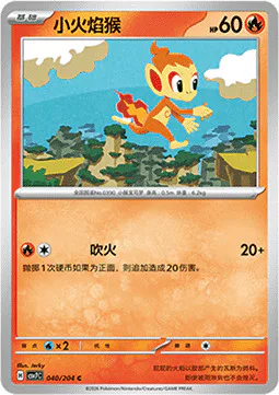 Chimchar
