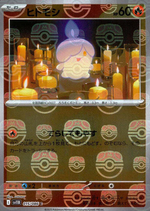 Litwick