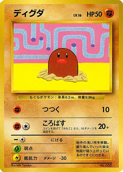Diglett Lv.16
