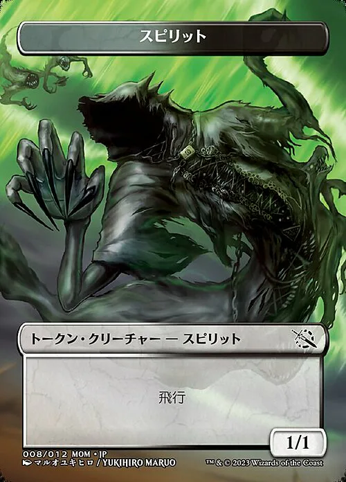 Spirit