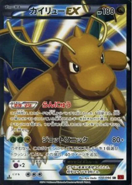 Dragonite ex