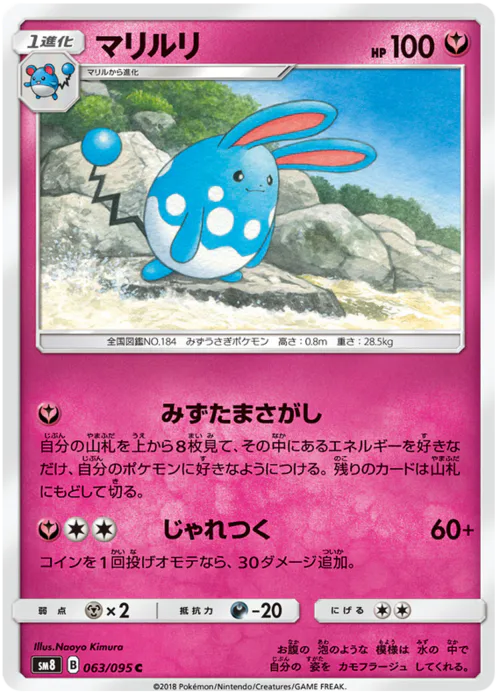 Azumarill