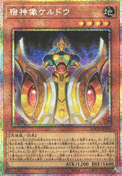 Keldo the Sacred Protector
