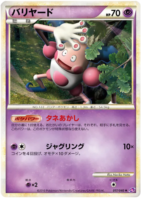 Mr. Mime