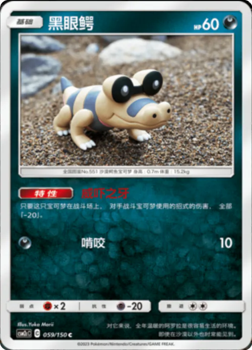 Sandile