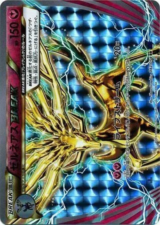 Xerneas BREAK