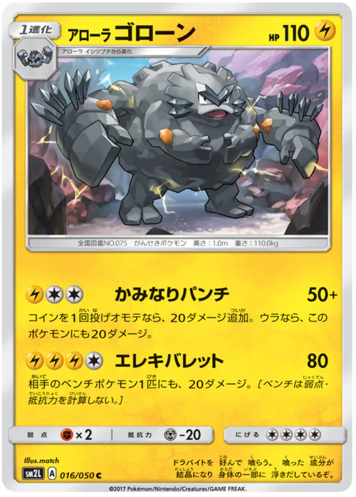 Alolan Graveler