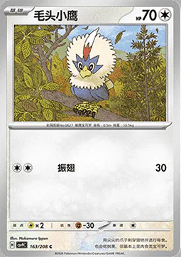 Rufflet