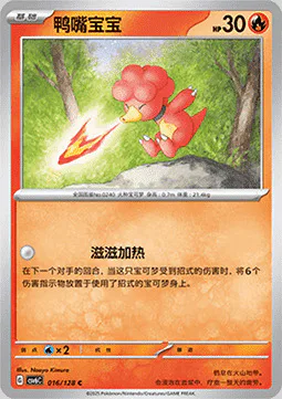 Magby