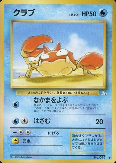 Krabby