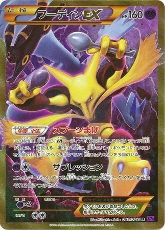 Alakazam ex