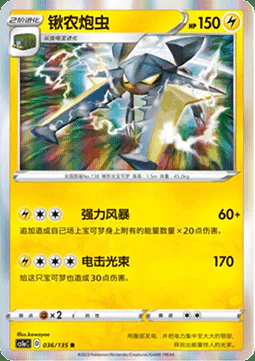 Vikavolt