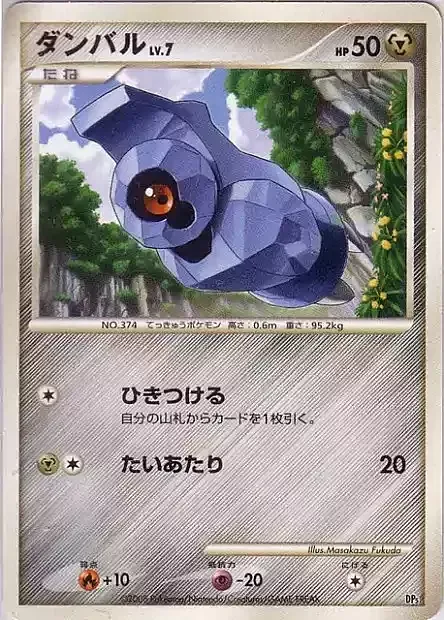 Beldum Lv.7