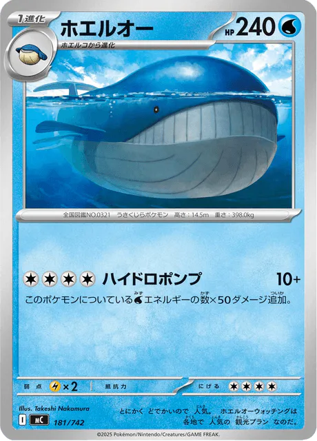 Wailord