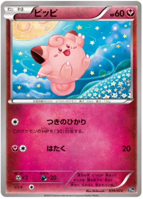 Clefairy