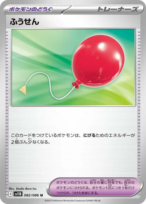 Air Balloon