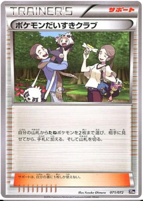 Pokémon Fan Club