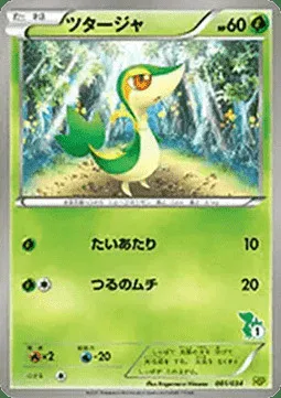 Snivy