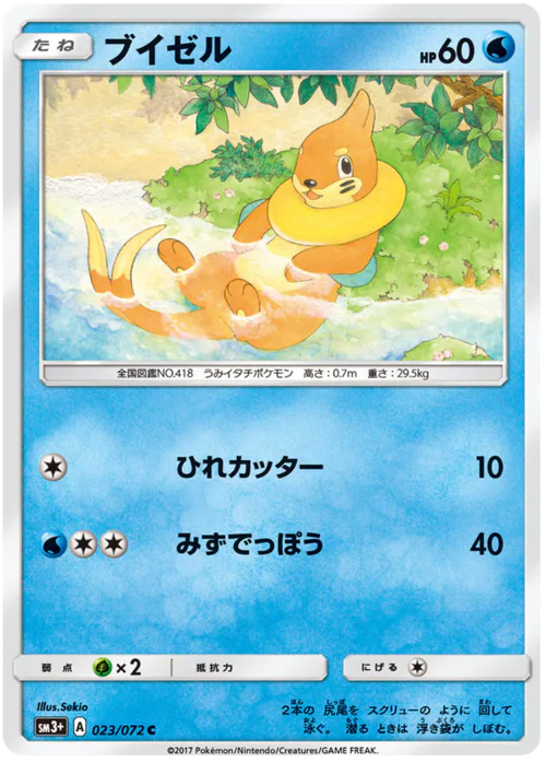 Buizel
