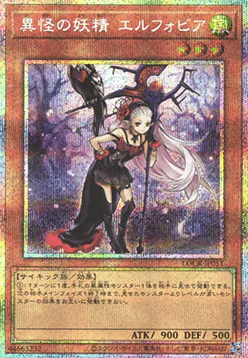 Ghost Fairy Elfobia
