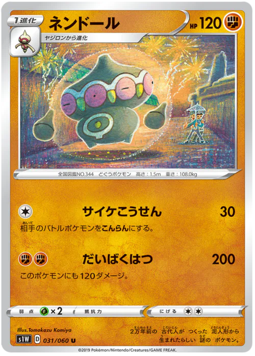 Claydol