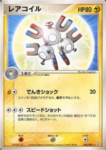Magneton