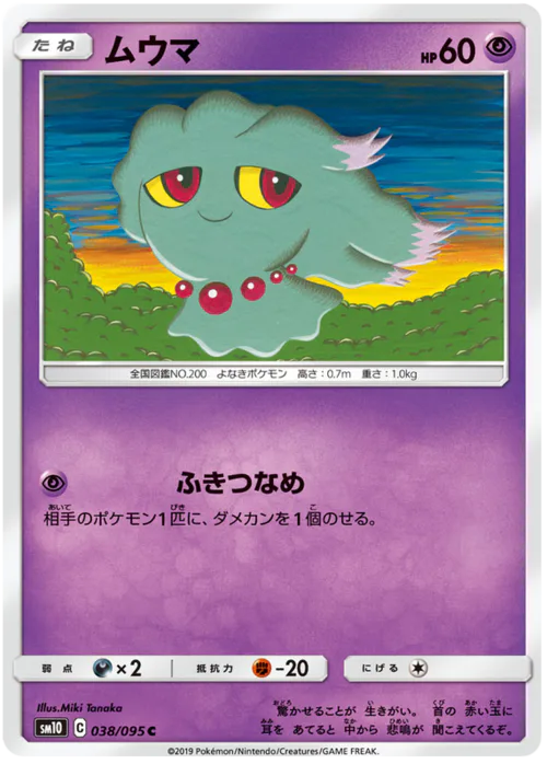 Misdreavus