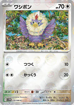 Rufflet