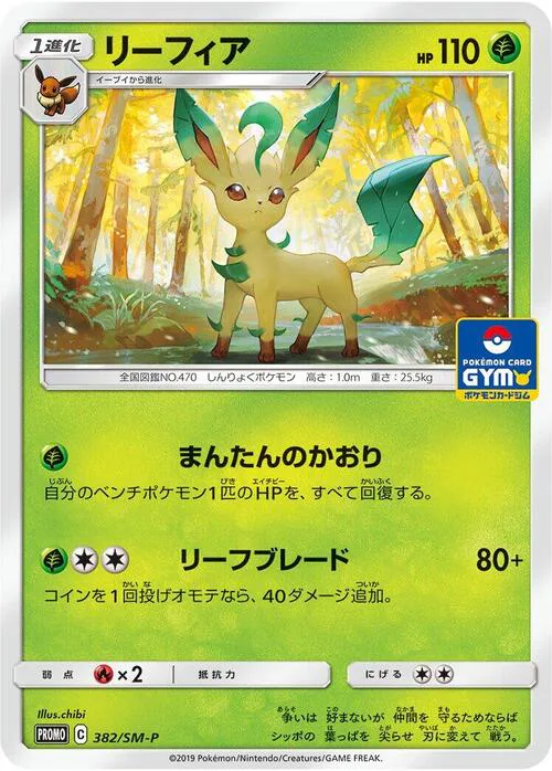Leafeon
